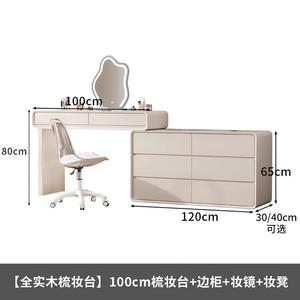 Mikemijia Комод 40х100х120 см для спальни из массива дерева, с туалетным столиком, зеркалом и стулом, настенный монтаж
