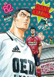 Giant Killing (62) (Morning KC)