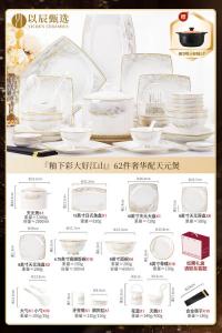 Yichen Набор посуды Jingdezhen Home Bowl New Underglaze из керамики в китайском стиле, 62 предмета, роскошный сервиз с квадратными тарелками Good Jiangshan и кастрюлей Tianyuan, подходит для посудомоечной машины и микроволновки