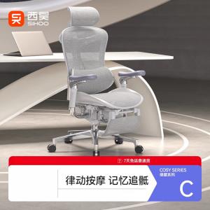 SIHOO C300i C500 Умное эргономичное кресло для долгого сидения, офисное и игровое кресло на День холостяков [Премиум-версия] C500i Cloud White + умная поясничная подушка + алюминиевые ножки + 6D подлокотники