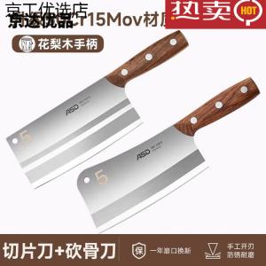 Asd Набор кухонных ножей: разделочный нож 60см, нож для костей 18см