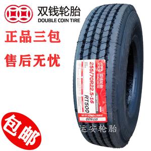 Shuangqian Шины 255/70R22.5 три штуки Giti