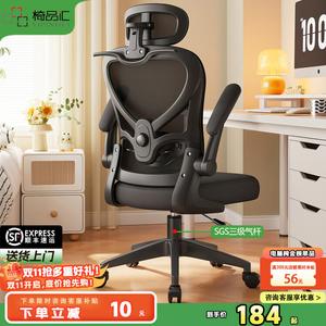 Стул Yipinhui Student для длительного сидения, эргономичный, модель San Dai Xiaoyao, черный, с подголовником, трехступенчатый газлифт