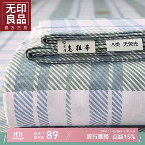 Muji Простыня 160х230 см из 100% хлопка, цвет Angel, дышащая