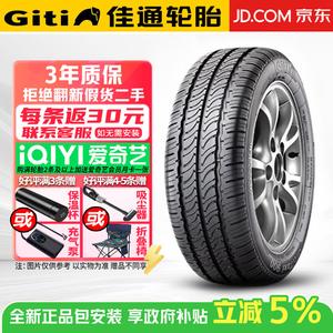 Giti Шины 205/55R16 94H BYD e5 GitiTaxi900