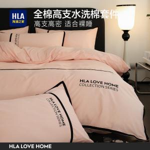 Hailan House Комплект постельного белья 4 предмета, простыня 2.0 м, пододеяльник 220x240 см, 100% хлопок, цвет Zizhi Powder