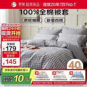 Luolai Home Пододеяльник 200х230 см из 100% хлопка, цвет серый, рисунок деревянная клетка