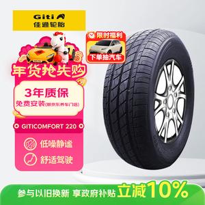 Giti Шины 165/70R13 79H, подходят для Wuling Zhiguang/Changan Star 2/Baodouxing