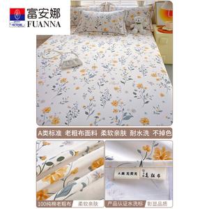 Fuanna Комплект постельного белья из 2 предметов + наволочка (1 шт.), 120х230 см, 100% хлопок, грубое полотно, хлопок Синьцзян