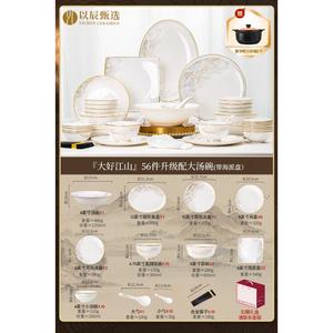 Jdz Yichen 2025 Новая посуда Jdz Bowl, набор столовой посуды, высококачественный керамический набор, миски и тарелки, Manager Qiao [набор на 10 персон с суповыми мисками] Great Jiangsha