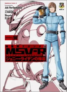 Mobile Suit Gundam MSV-R: The Return of Johnny Ridden (10) (Kadokawa Comics Ace)