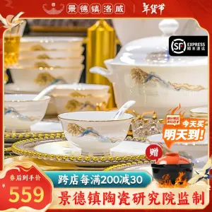 Lowe Набор тарелок и мисок Luowei для дома, фарфор Jingdezhen высокотемпературный новый подарок на новоселье, день рождения, свадьбу, роскошная посуда, коллекция Jiangshan Ruahua на 10 персон с чайником Fugui, 56 предметов