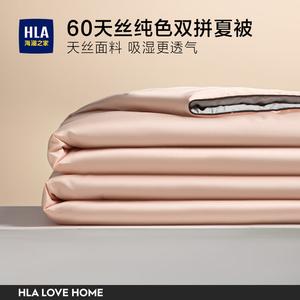 Hailan House Одеяло летнее из 100% тенселя 220х240 см, цвет персиковый розовый + Rundongyue, класс A