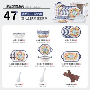 CERAMICS Японский креативный богемный керамический набор посуды 10-Polish Floral Gift Box Set, 47 предметов