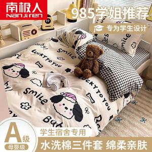 Antarctic Комплект постельного белья 2.0м, пододеяльник 200x230см