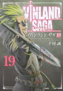 Vinland Saga (19) (Afternoon KC)