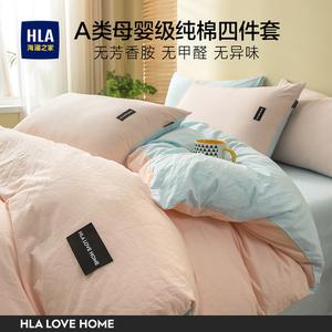 Hailan House Комплект постельного белья 4 предмета, 2.0 м, простыня, пододеяльник 220x240 см