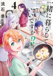 Can I Live with You? 4 (Young Jump Comics)