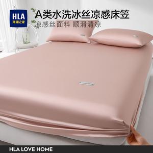 Hailan House Простыня на резинке 90x200 см (+25 см), ледяной шелк, цвет Light Bean Paste