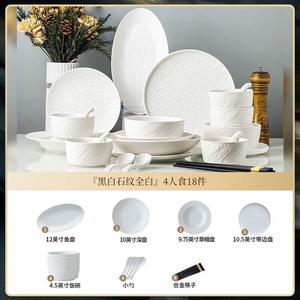 Yichen 2025 набор тарелок и мисок с подглазурной росписью для дома, высококачественная посуда, черно-белые тарелки в японском стиле, Qiao Stone Pattern All-White набор на 4 персоны, 18 предметов, Shiwen Quanbai набор на 4 персоны, 18 предметов
