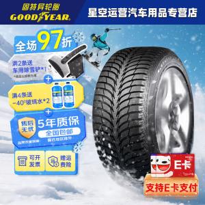 Шины Goodyear/Легковые шины/Зимние шины 215/55R16 93T ULTRA GRIP ICE+