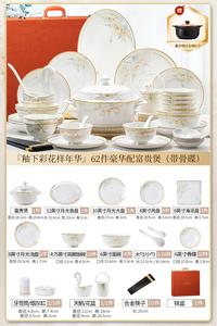 Yichen Набор чаш и тарелок Underglaze Color, роскошная керамическая посуда из Jingdezhen, подарочная коробка для новоселья, 62 предмета, узор Underglaze Floral, модель Prosperity Y3A