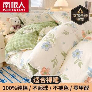 Antarctic Пододеяльник 160х210 см из чистого хлопка, цвет M Floral Language Sentiment