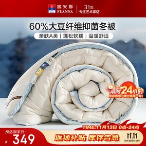 Fuanna Одеяло 203х229 см, 60% соевого волокна, антибактериальное, цвет Pro-White Blue