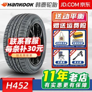 Hankook Шины Ventus S1 Noble2 Wanteishi H452 235/45R18 94W Original Equipment для K5, Angshino, Sonata 9
