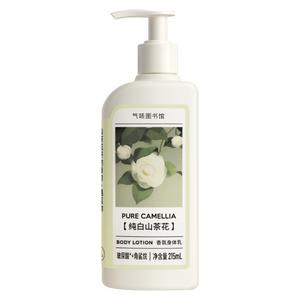 Ароматный лосьон для тела очищающий освежающий обновленный 215мл SCENT LIBRARY