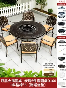 Комплект садовой мебели Baying, 6 стульев с подушкой, круглый гриль-стол 160 см, духовка с двумя секциями и гриль-решетка