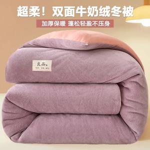 Antarctic Одеяло молочный вельвет 150х200 см, 2,7 кг, утепленное, двустороннее, цвет фиолетовый + розовый