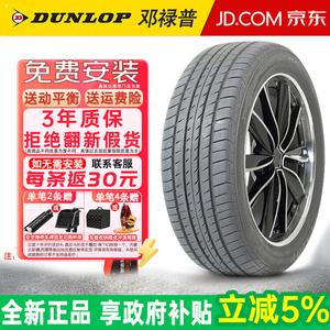 Dunlop Шины sp sport 230 215/60R16 95h для Honda odyssey/accord/binzhi