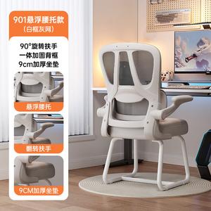 Компьютерное кресло Xihao P9 с белой рамой и серой сеткой, эргономичное для дома и офиса, с независимой адаптивной поясничной поддержкой