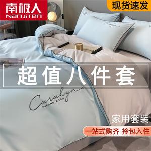 Antarctic Комплект постельного белья из 7 предметов для кровати 1.5 м (пододеяльник, простыня на резинке, 4 наволочки, наполнитель 3 кг), цвет Musi-Fenglinglan + Shanhuai