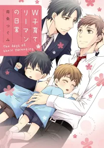 W Salaryman's Parenting Daily (Asuka Comics CL-DX)