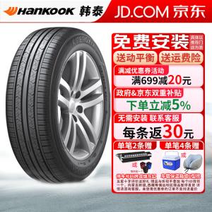 Hankook Шины 195/55R16 87H Kinergy EX H308 для Santana/Jetta/Kia K2