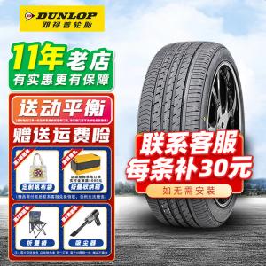 Dunlop Шины veuro ve303 235/45R18 98w, подходят для Passat, Kia k5, Camry