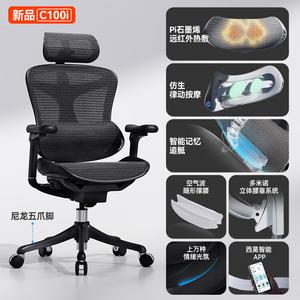 SIHOO C300i/C100i эргономичное кресло для компьютера и гейминга C100i глянцевый черный + умная поясничная поддержка + массажная грелка + высокая грузоподъемность, пятилучевая крестовина, поворотные регулируемые по высоте подлокотники