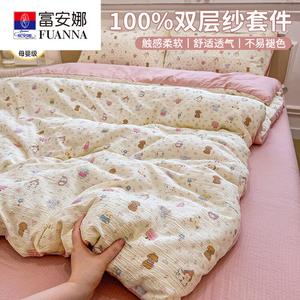 Fuanna Пододеяльник 200х230 см, двухслойный марлевый, цвет Indulge, не садится, не линяет