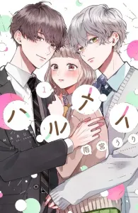 Harumei (1) (KC Deluxe)