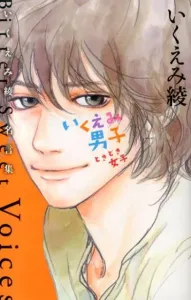 Ikuei Otoko Tokidoki Onna Bitter Sweet Voices (Home Comics)