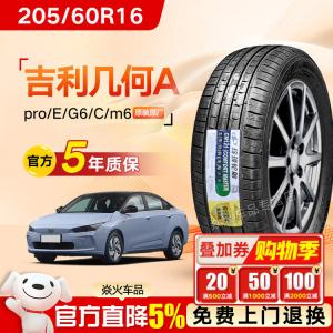 Xinhe Premium Шины Linglong 205/60R16 92V (Jige E) Giti