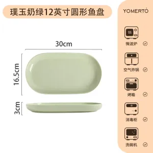 Luowei набор кремовых пиал для дома, новая коллекция 2025, подглазурная роспись, 12-дюймовая рыба тарелка, Mint Green