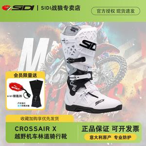 SIDI Кроссовые мотоциклетные ботинки crossair x для мужчин, всесезонные, трек, бездорожье, гонки, защита от падений, бело-черные [в комплекте очки и ледовые рукава], размер 45