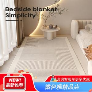 Budis Ковер 200х300 см для гостиной и спальни, у изножья кровати, утолщенный, охлаждающий, в стиле light luxury