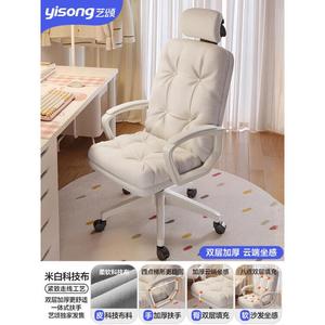 Xihao Home компьютерное кресло, кресло-софа, регулируемая высота, поворотное, стандартная комплектация, бежевый