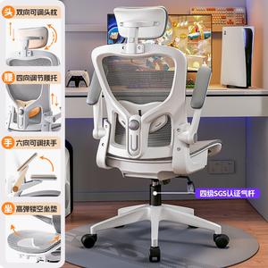 Xihao M18 эргономичное кресло, компьютерное кресло, офисное кресло, игровое кресло, четырехуровневый газлифт, белая рама с серым, 1 нейлоновая ножка, 90° поворотные подлокотники SIHOO