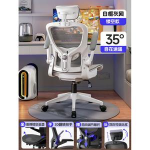 Компьютерное кресло SIHOO, эргономичное для дома и офиса, с регулировкой высоты и 3D подлокотниками, белая рама, серый цвет, модель Fourth Generation Hollow-Out Xiao Yao