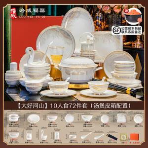 Luowei Jingdezhen набор керамической посуды, 72 предмета, в чемодане Shenghua Orange, размеры и вес в описании, высококачественный фарфор, для дома